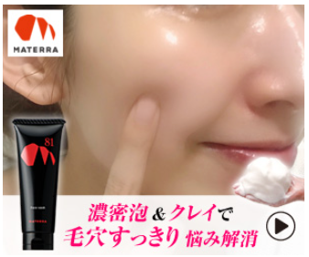 マテラ 81 販売店